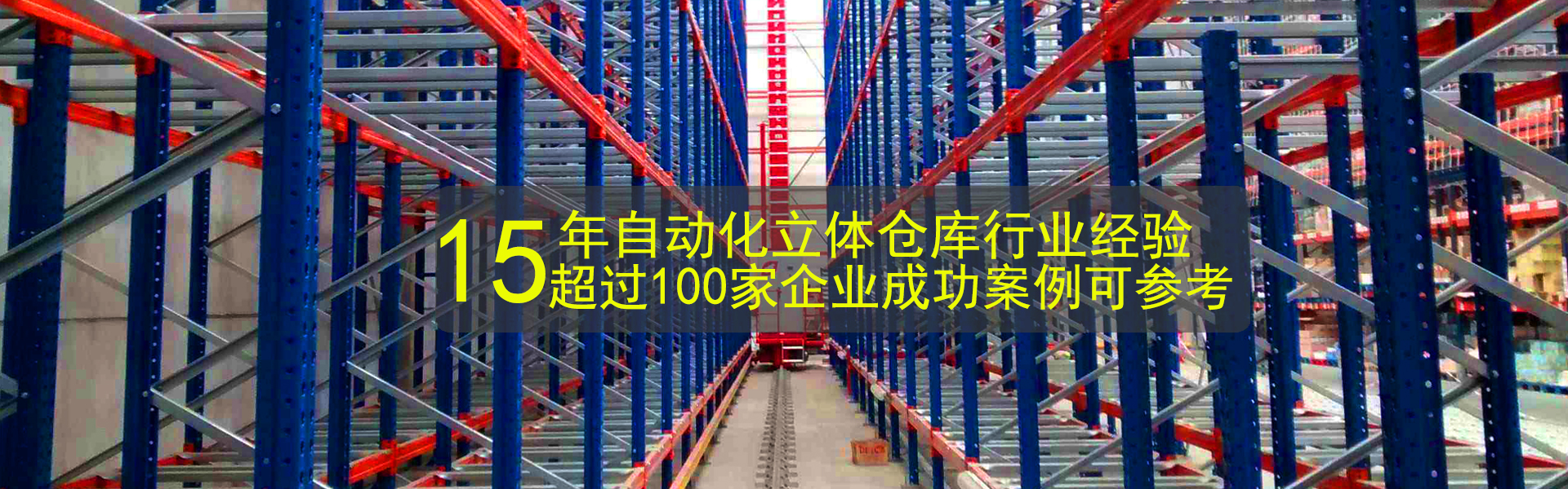 自动化立体仓库 vsport官网下载